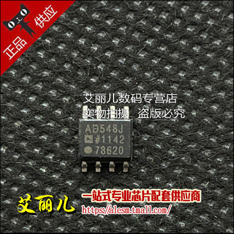 AD548JRZ AD548JR AD548J SOP8 全新原装