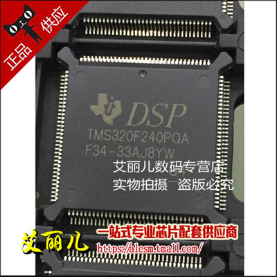 TMS320F240PQA TMS320F240PQ QFP132 全新原装