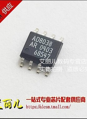 AD8038ARZ AD8038AR AD8038 SOP8 全新原装