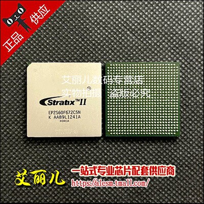 EP2S60F672C5N EP2S60F672 BGA672 全新原装