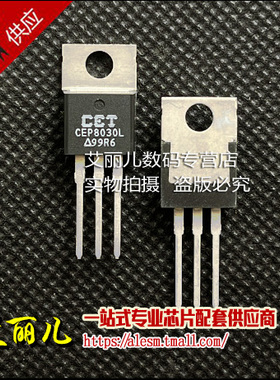 CEP8030L CEP8030 TO-220 全新原装