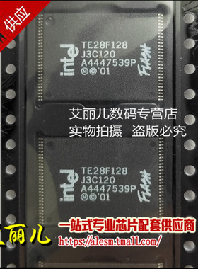 TE28F128J3C120 TE28F128 TSOP56 全新原装