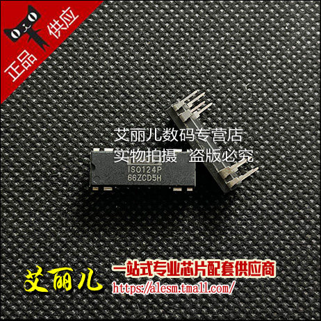 ISO124P ISO124 直插DIP8 全新原装