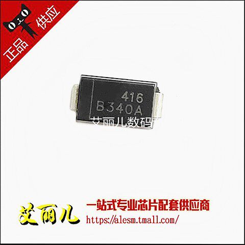 B340A-E3/61T B340A SMA 丝印B34 40V 3A 肖特基二极管 全新原装