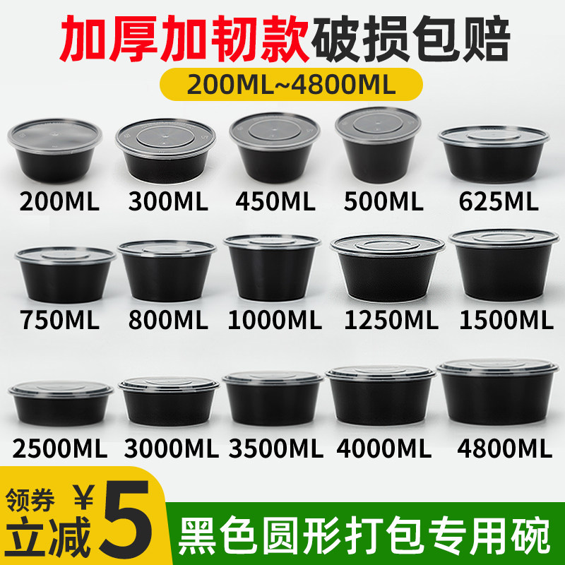 黑色圆形一次性餐盒1000ml圆碗外卖打包盒快餐便当保鲜盒塑料饭盒