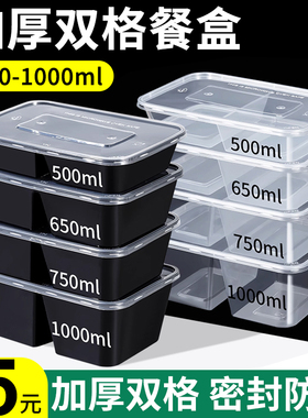 500/650/750ml一次性双格打包盒分格快餐盒两格透明外卖加厚饭盒