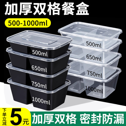 长方形500/650双格打包外卖餐盒