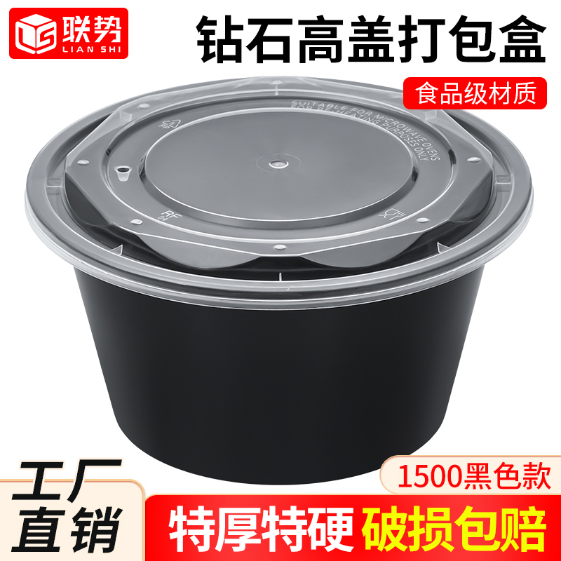 圆形一次性餐盒1000ML塑料透明圆碗外卖打包盒快餐保鲜饭盒酱料盒