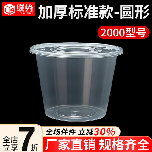 加厚2000ml桶形保鲜一次性餐盒