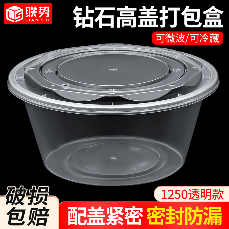 圆形一次性餐盒1000ML塑料透明圆碗外卖打包盒快餐保鲜饭盒酱料盒
