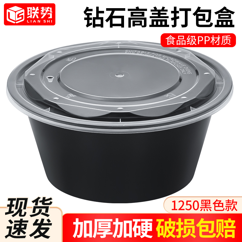 圆形一次性餐盒1000ML塑料透明圆碗外卖打包盒快餐保鲜饭盒酱料盒