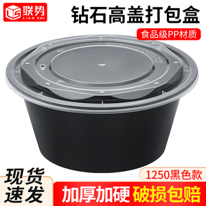 圆形一次性餐盒1000ML塑料透明圆碗外卖打包盒快餐保鲜饭盒酱料盒