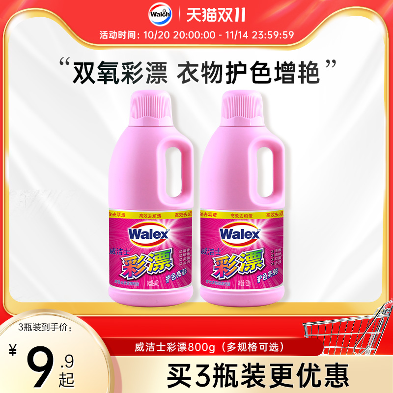 威露士威洁士彩漂800g