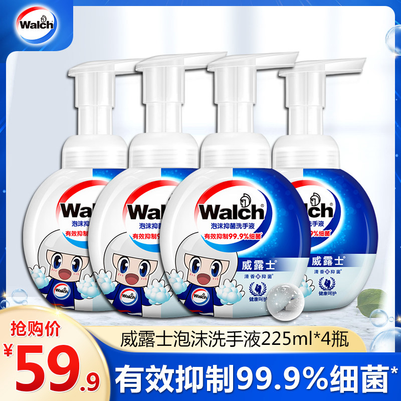 威露士泡沫洗手液4瓶套装宝宝草本清香抑菌护手保湿滋润促销量贩
