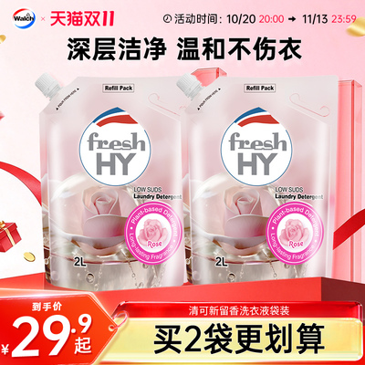 威露士洗衣液套装清可新留香补充装袋装玫瑰