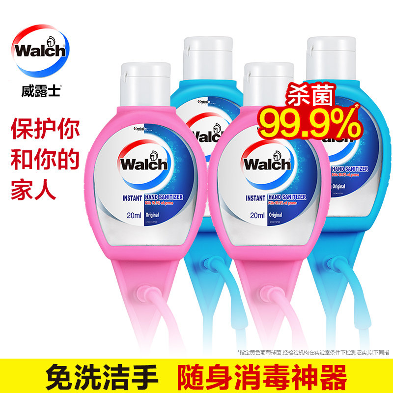 威露士免洗免搓杀菌消毒洗手液洁手凝胶迷你便携套装出行旅游可用