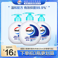 威露士健康抑菌滋润洗手液套装