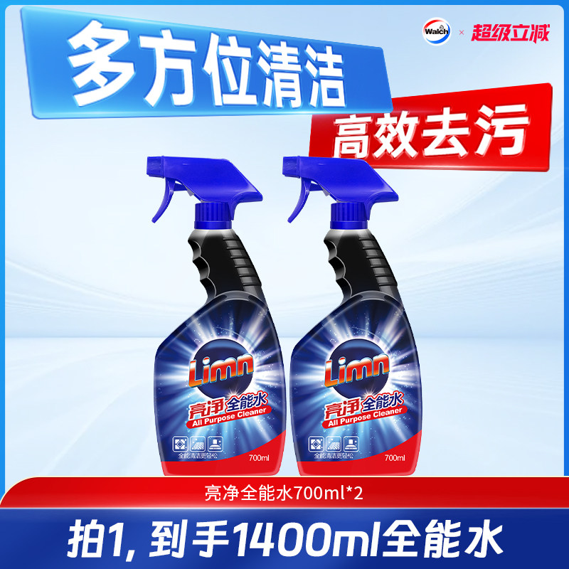 去污厨房全能水亮净清洁剂图片