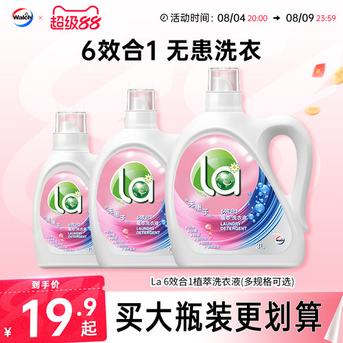 La无患子威露士洗衣液