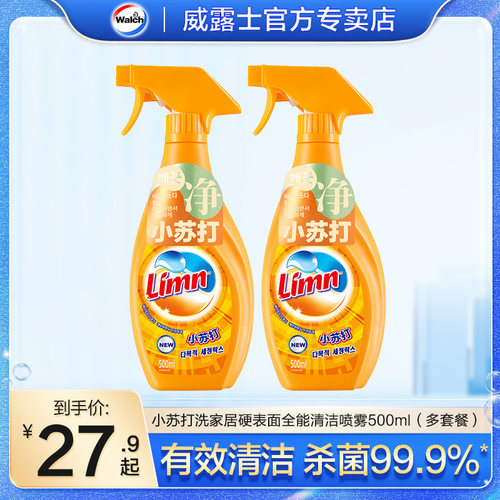 亮净Limn小苏打全能清洁喷雾