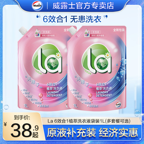 La无患子植萃洗衣液威露士洁净留香除菌除螨补充环保袋装官方正品