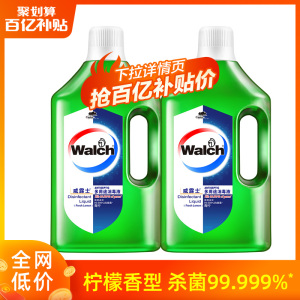 44.9元包邮 Walch 威露士 消毒液 1L*2瓶