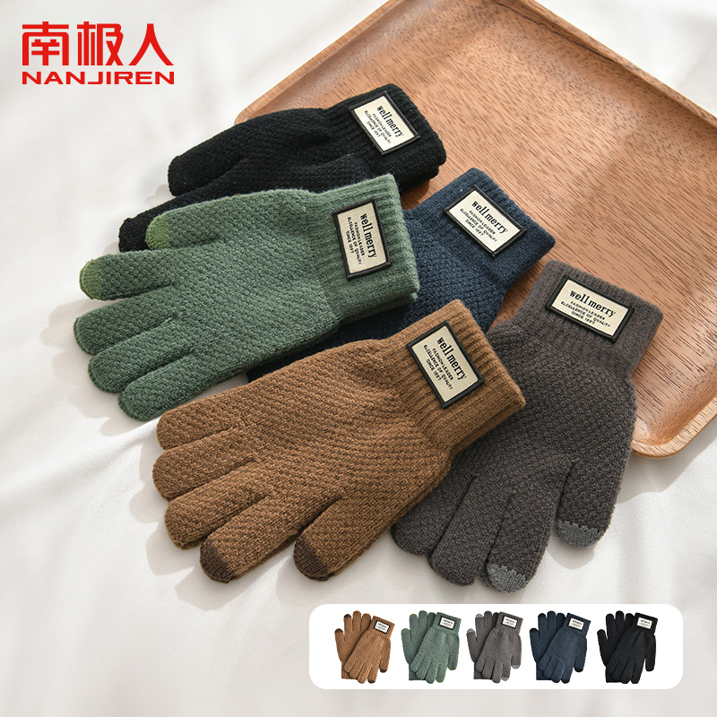 南极人保暖手套男士冬季骑车骑行电动车保暖毛线手套御寒防寒风J