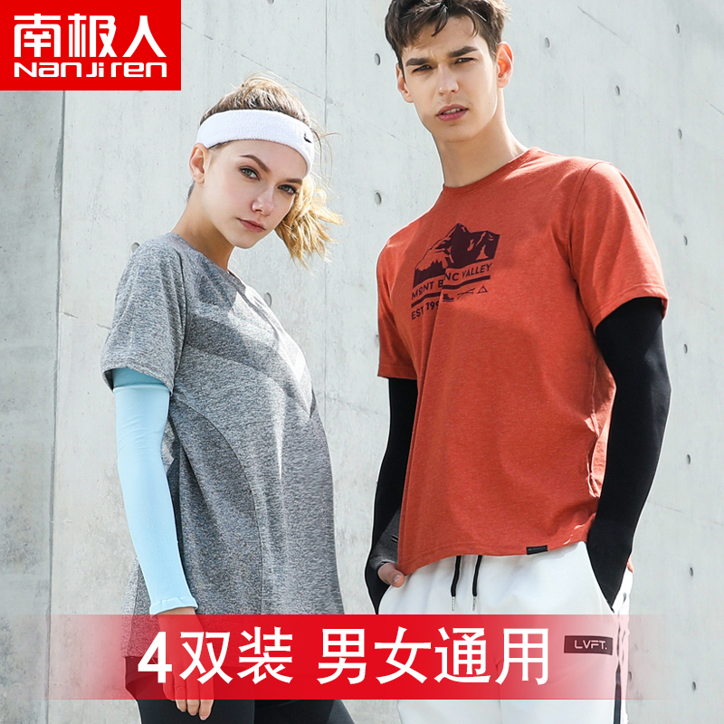 南极人夏季冰防晒男士袖套女薄款开车手套紫外线冰丝护臂手臂袖H