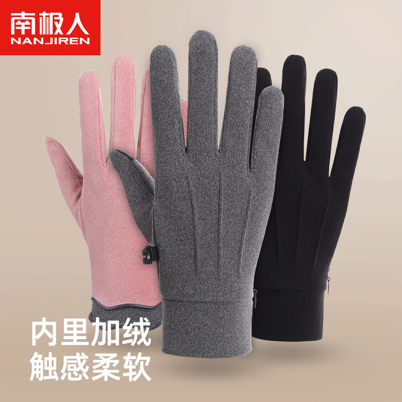 南极人男女款保暖手套户外骑车