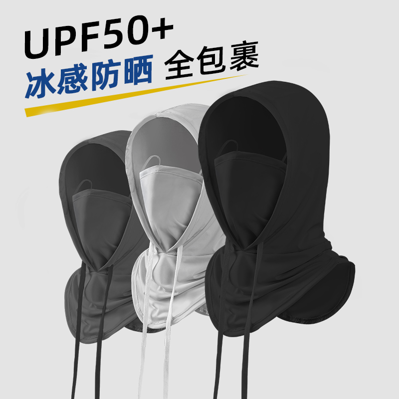 南极人夏季防紫外线防晒面罩
