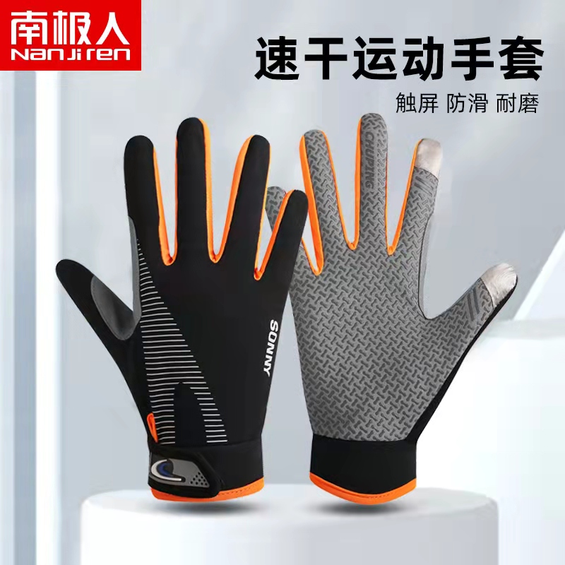 南极人骑行手套防滑触屏