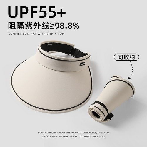 南极人夏季防晒防紫外线空顶帽