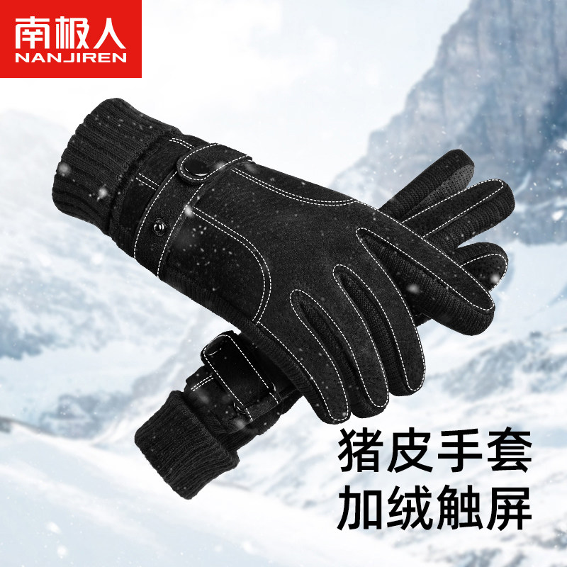 南极人真皮猪皮手套男士冬季保暖加绒厚户外防寒风棉骑行手套A