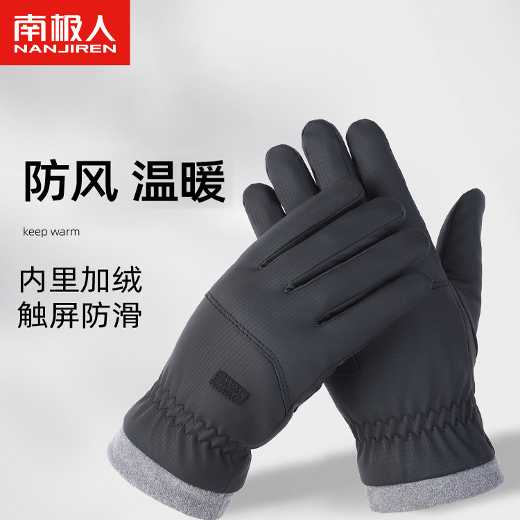 南极人手套男士秋冬季户外骑行加绒保暖防风运动触屏防滑手套女Z