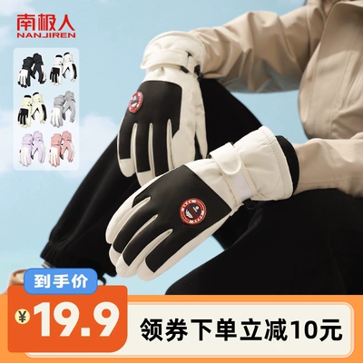 冬季保暖加绒触屏户外骑行手套