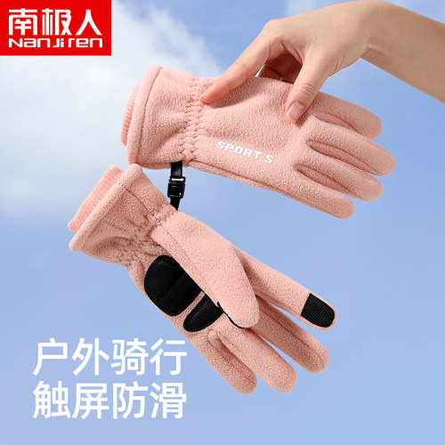 南极人女士加绒运动手套
