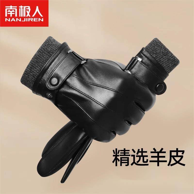 真皮手套男冬季加绒加厚保暖羊皮手套骑行防风触屏开车摩托车H