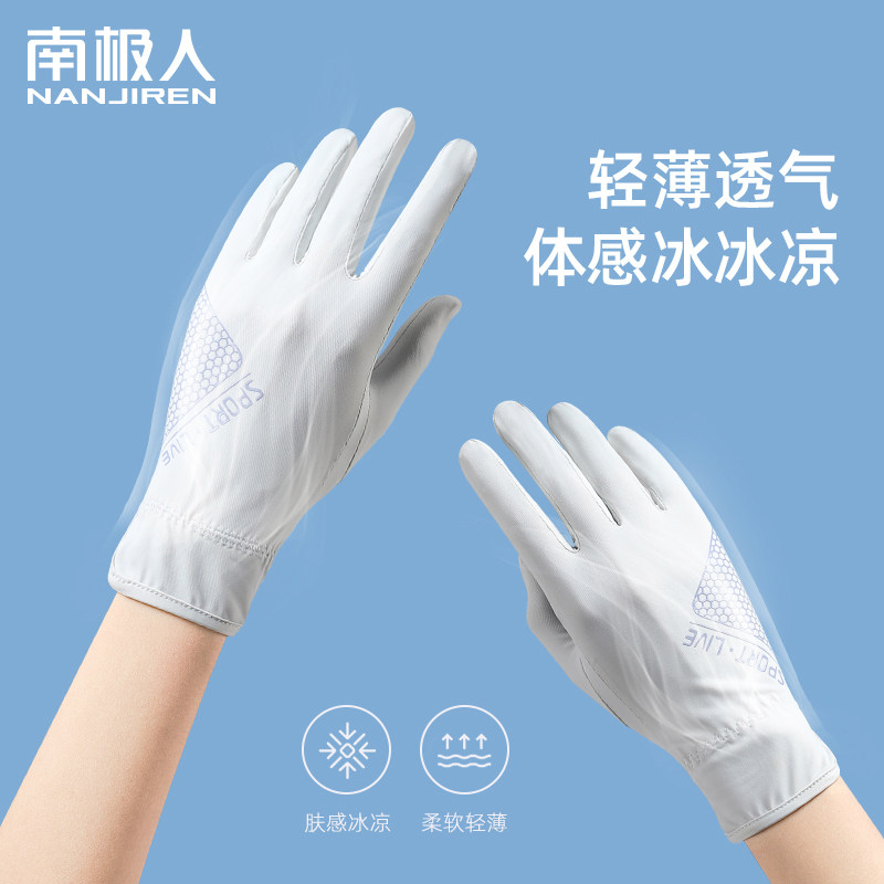 南极人防晒手套女夏薄款透气硅胶防滑露指冰丝骑行登山手套A