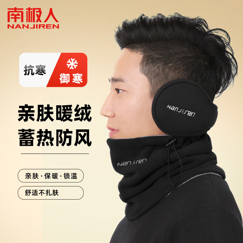 耳罩保暖男士冬季骑行防风耳暖耳包骑车防寒耳捂子护颈围脖套装Z