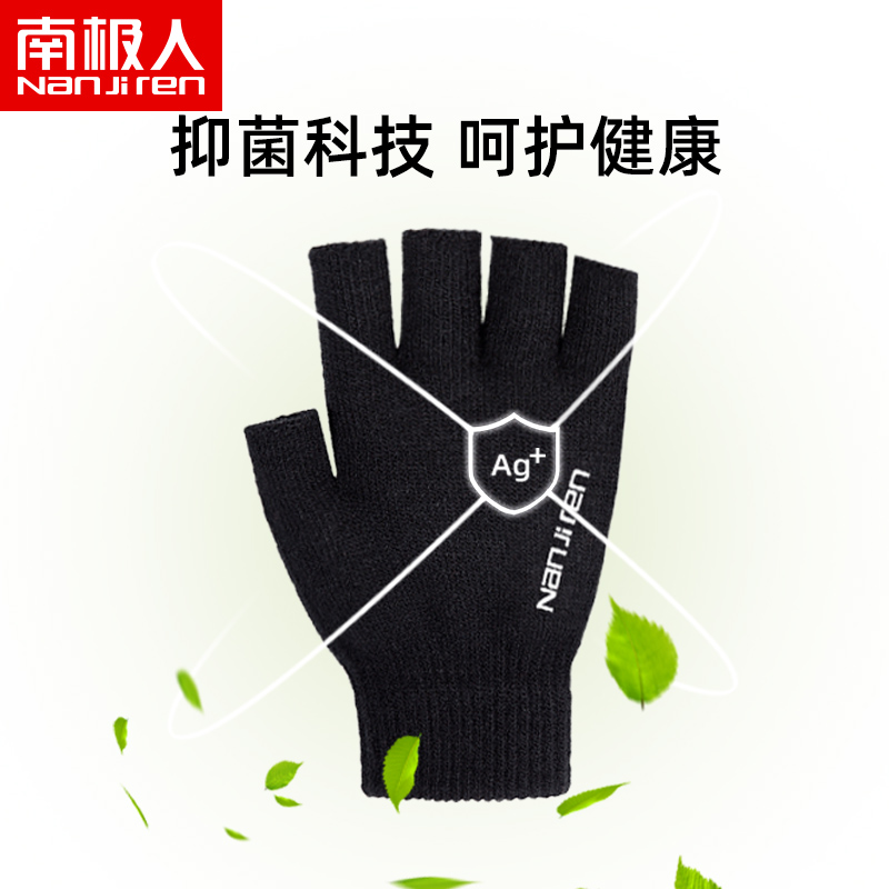 南极人秋冬天保暖半指男半截手套
