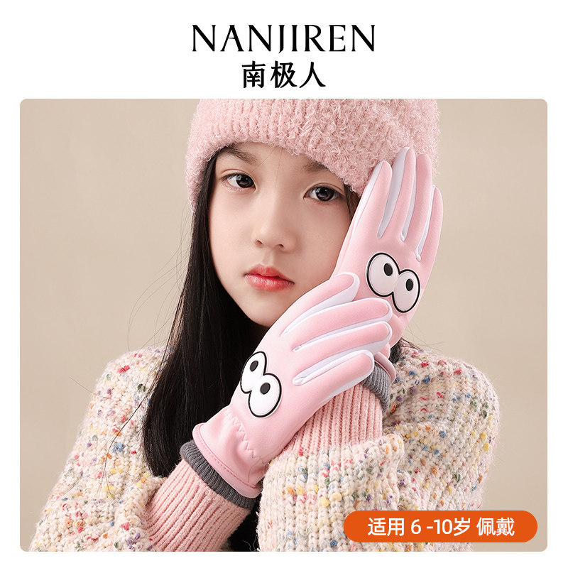 南极人儿童保暖手套秋冬季骑车骑行中童男女生小学生大眼睛卡通Z