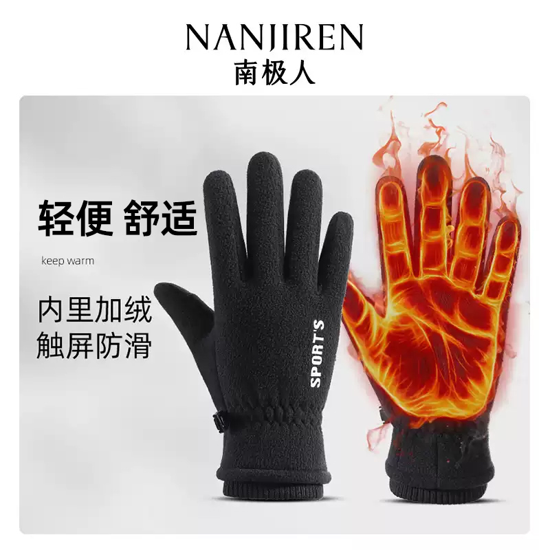 南极人男女士加绒运动手套