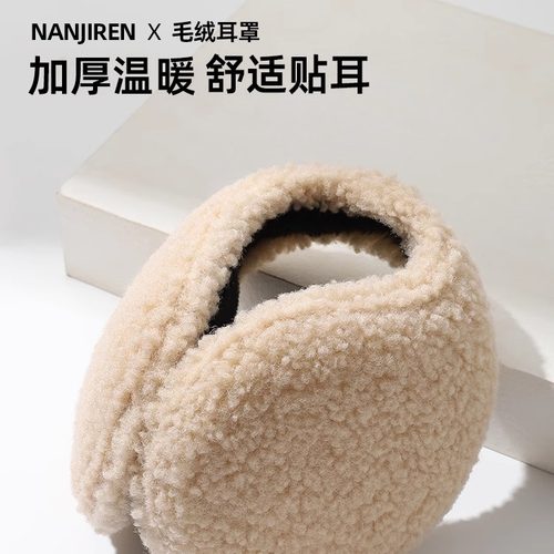 2023羊羔绒加厚耳罩护耳耳捂子