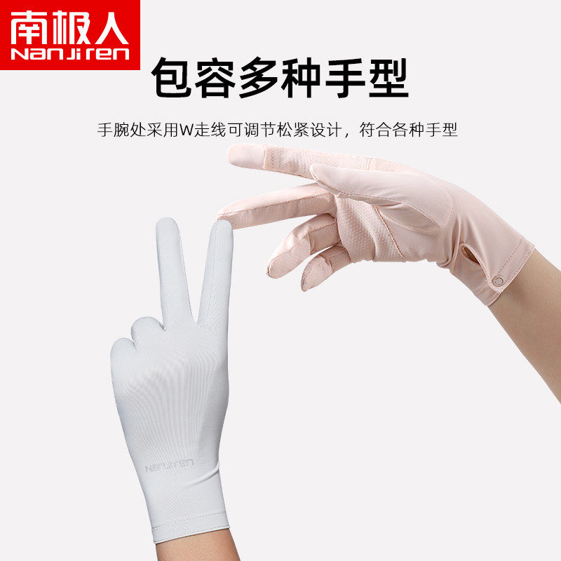 南极人防晒冰丝手套女夏季触屏薄透气防滑短款全指骑行防紫外线H