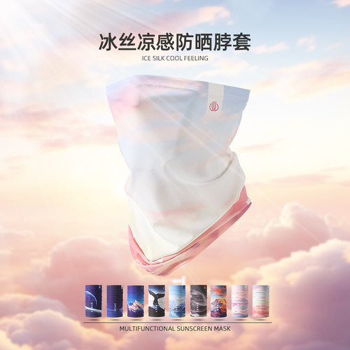 男士防晒面罩防紫外线夏季