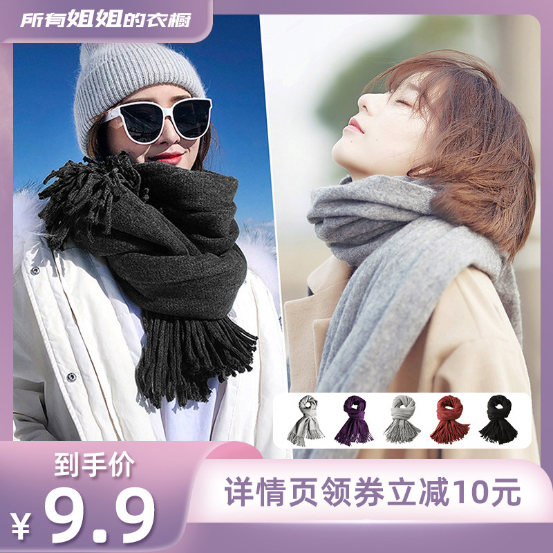 【所有姐姐的衣橱直播间】南极人保暖围巾秋冬季女士办公室围脖J