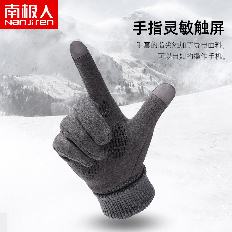 南极人冬天手套女加绒厚保暖户外防寒发热防滑骑行男秋冬摩托车H
