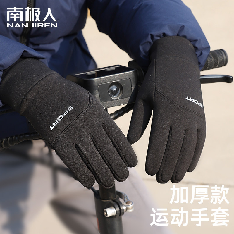 南极人手套男冬季骑行触屏骑车保暖防寒防风加绒防泼水摩托车女Z