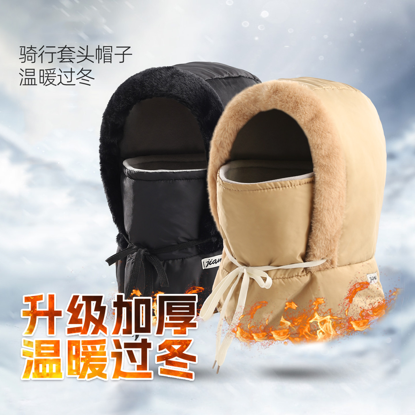 南极人雷锋帽男女冬季户外骑行电动车御寒挡风棉帽子加绒厚滑雪Z