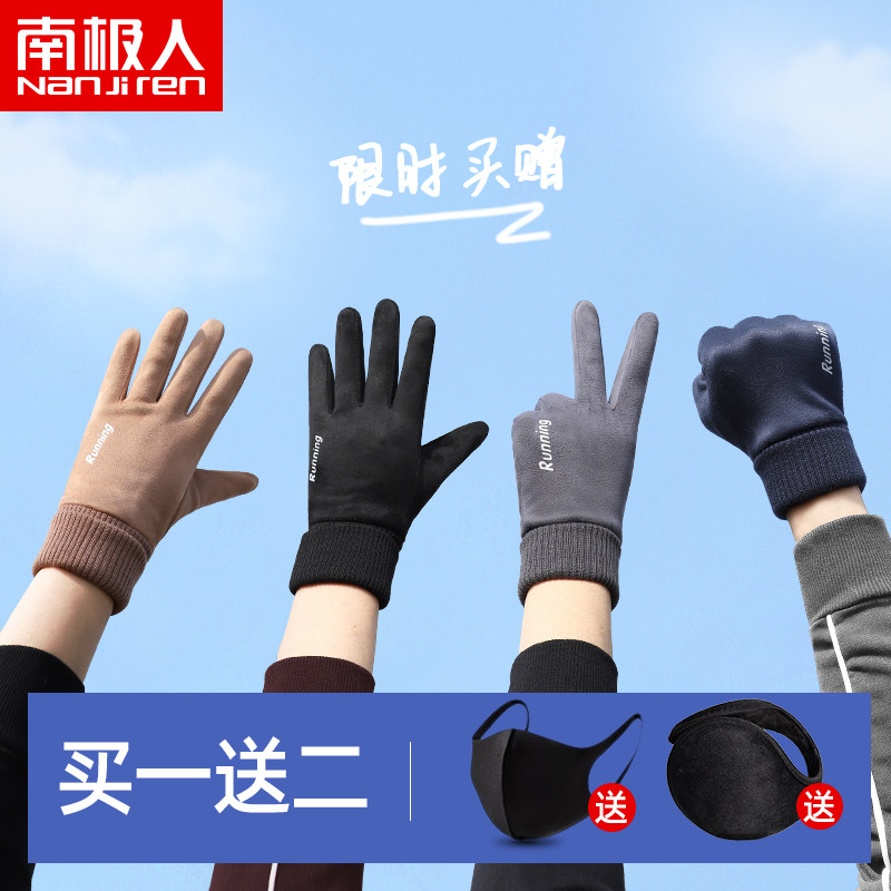 南极人麂皮绒手套男秋冬季骑行运动冬天女防滑保暖触屏加绒开车A